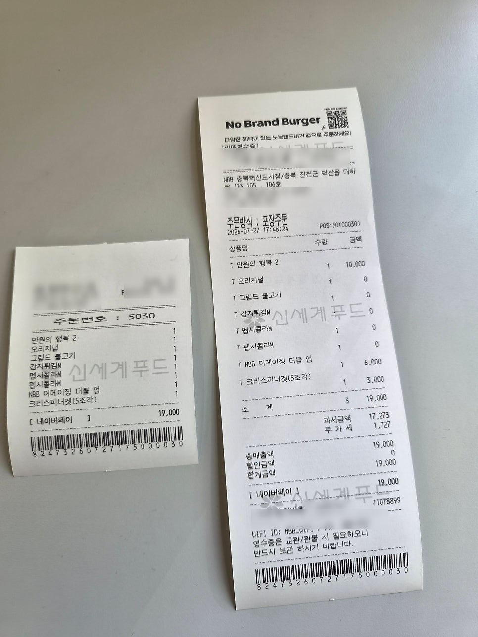 노브랜드버거 충북혁신도시점 사진 1