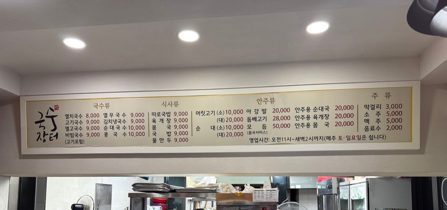 국수장터 사진 3
