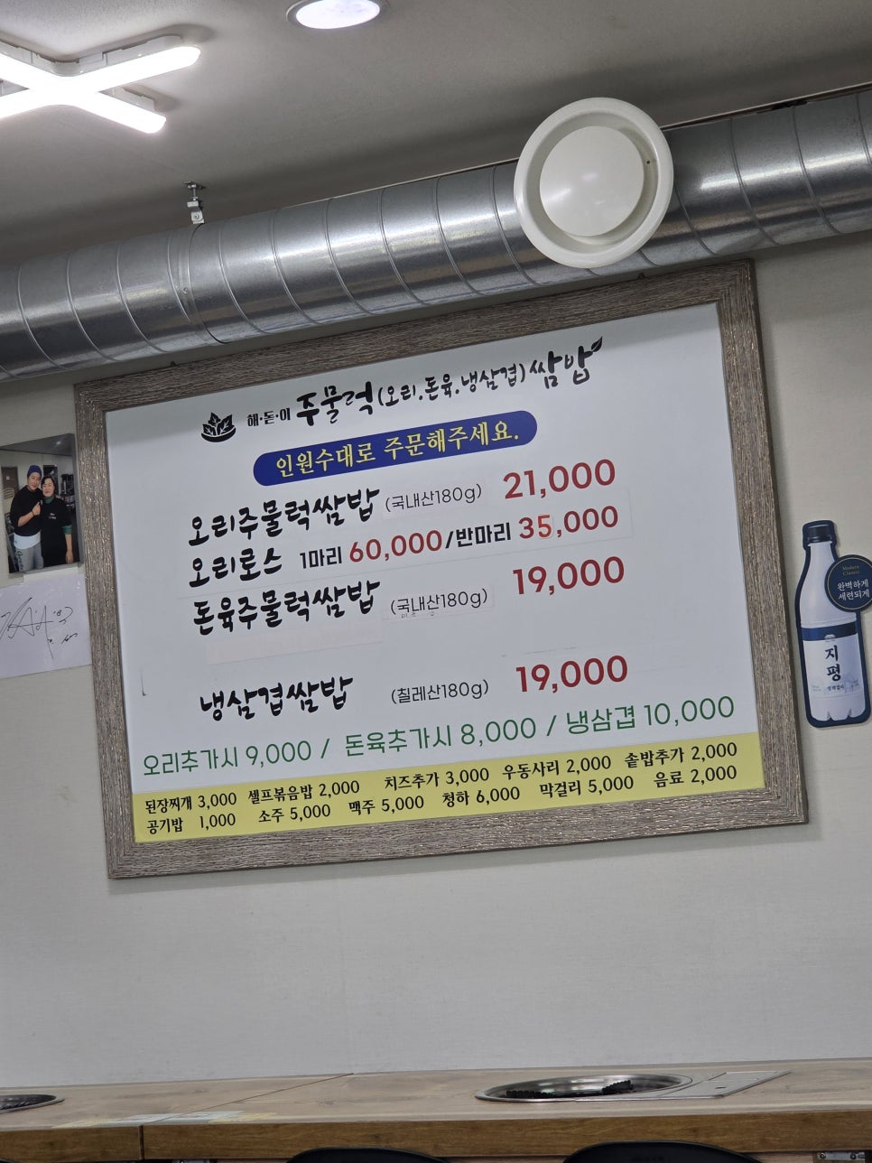 해돋이주물럭쌈밥 사진 5