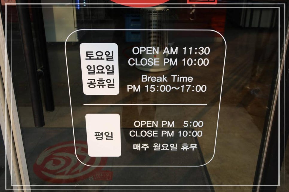 아중천민물장어한우 사진 2