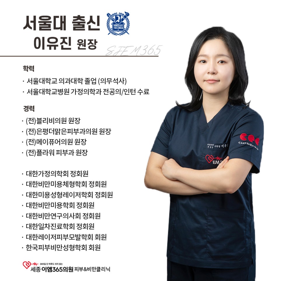 세종이엠365의원 사진 2