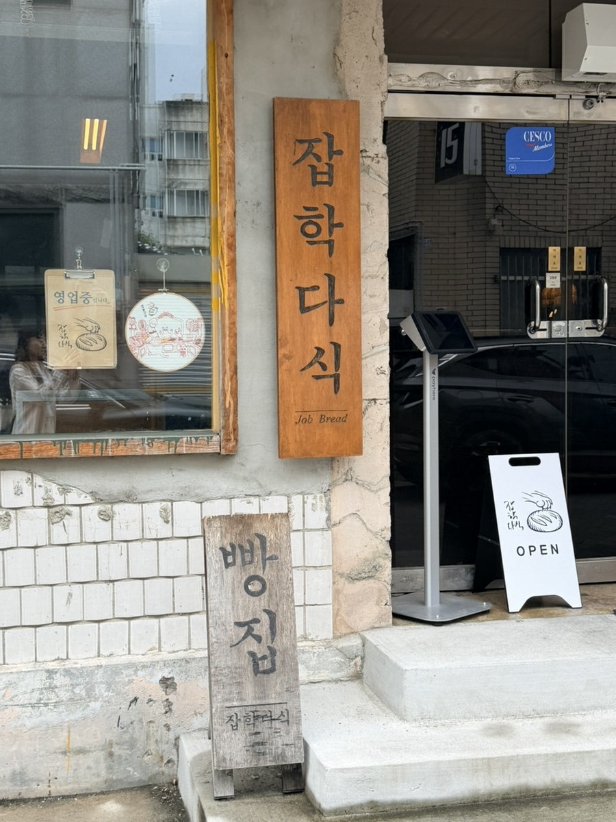 잡학다식 사진 2