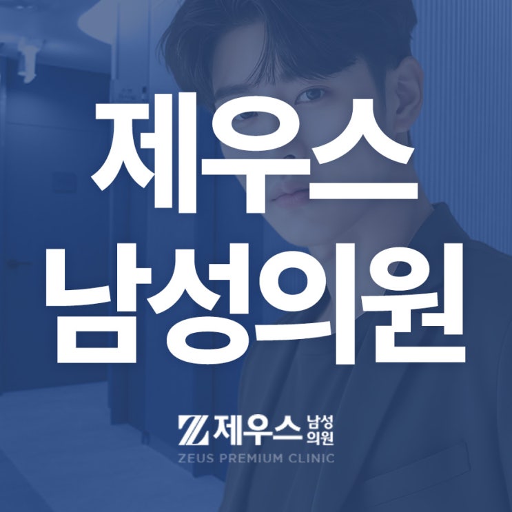 부산정관수술 남성 피임을 위한 <b>무도</b>정관수술 특징 알아보기
