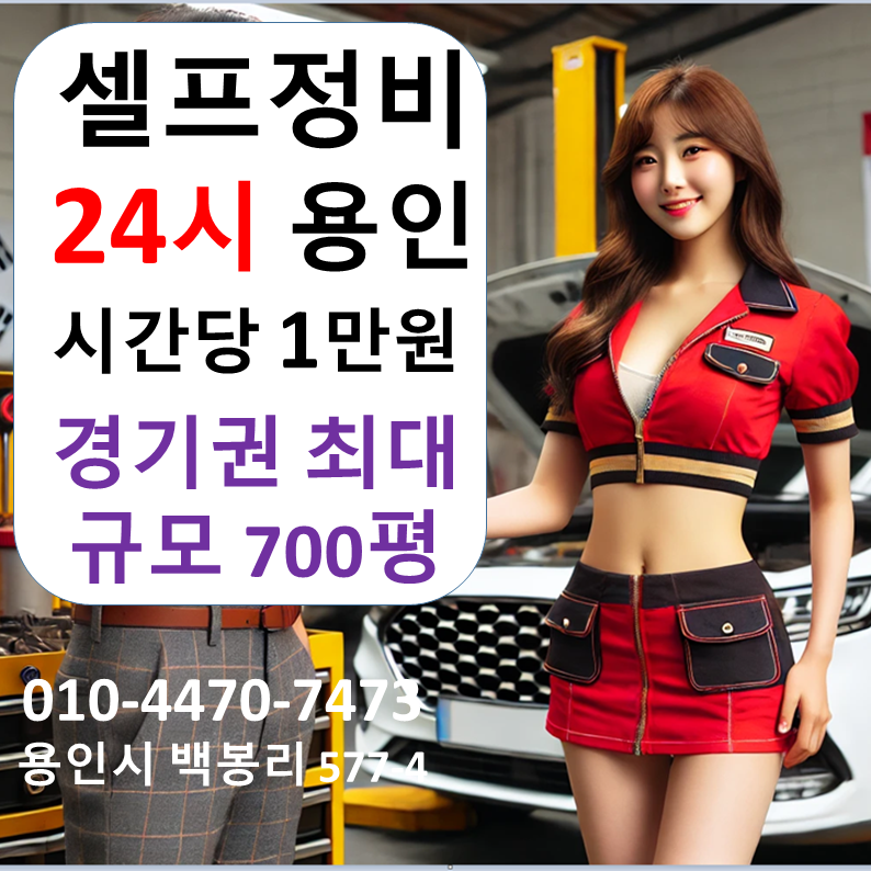 여주 정비소 사진 1