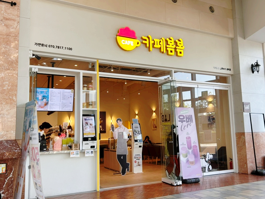 카페봄봄 부산W스퀘어점 사진 1