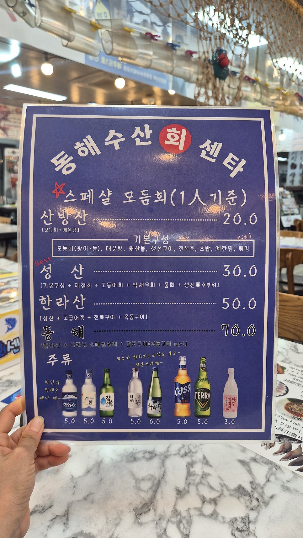 동해수산회센타 사진 4