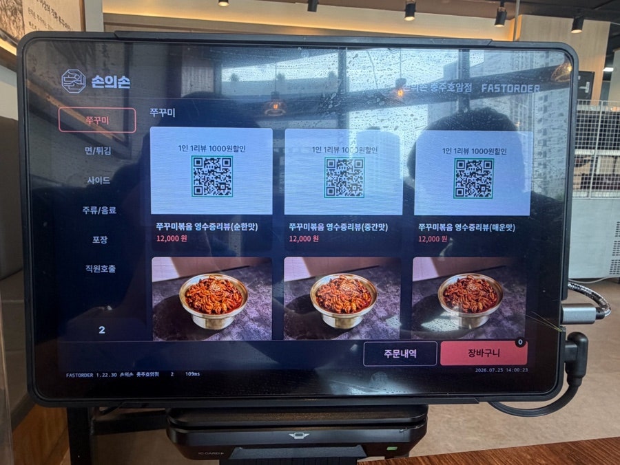 손의손 충주호암점 사진 6