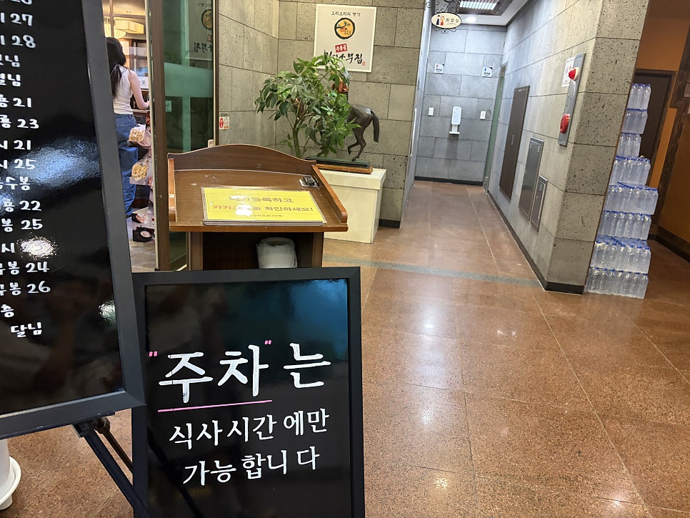 수통골감나무집 본점 사진 5