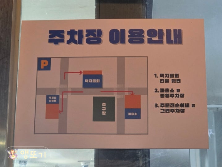 강릉택지물회 사진 4