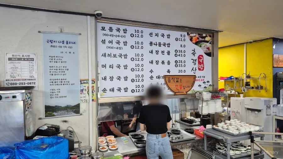 축령산사랑가득국밥 사진 5