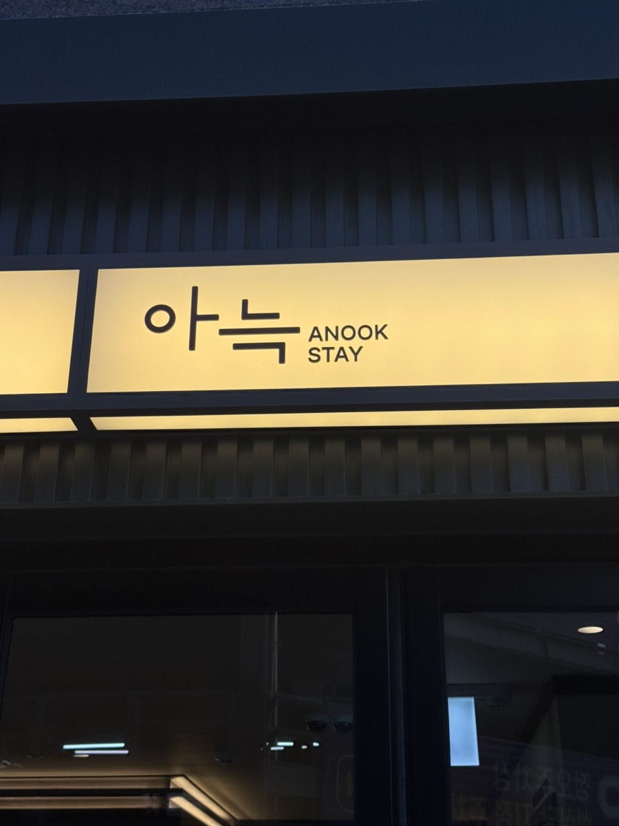아늑스테이 대전대흥 사진 2
