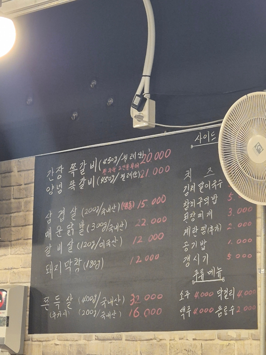 부자쪽쪽갈비 사진 6