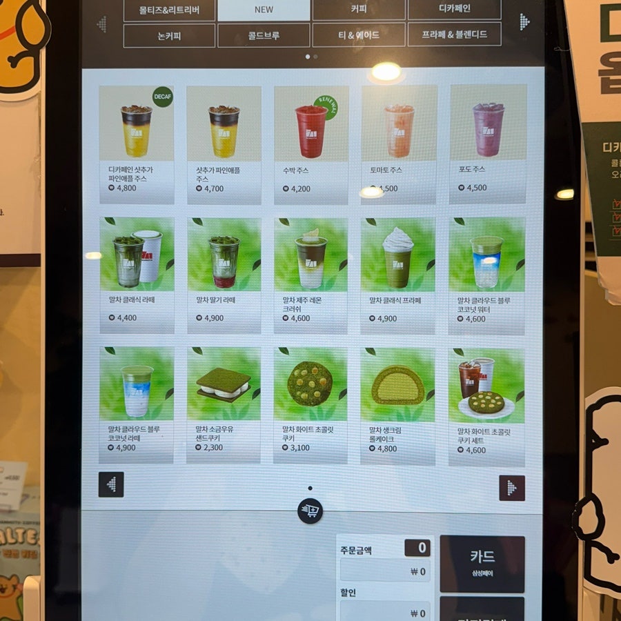 매머드익스프레스 용산국방부점 사진 5