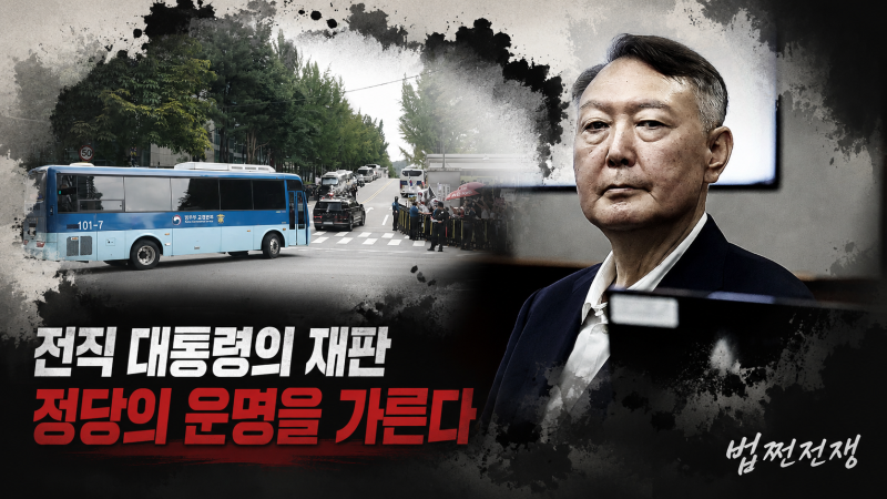 윤석열 당선무효 향한 첫걸음? 1심 징역 1년6개월 집행유예 3년