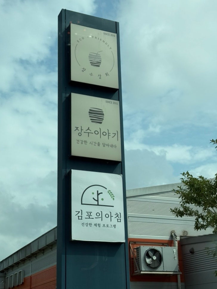 장수상회 사진 1