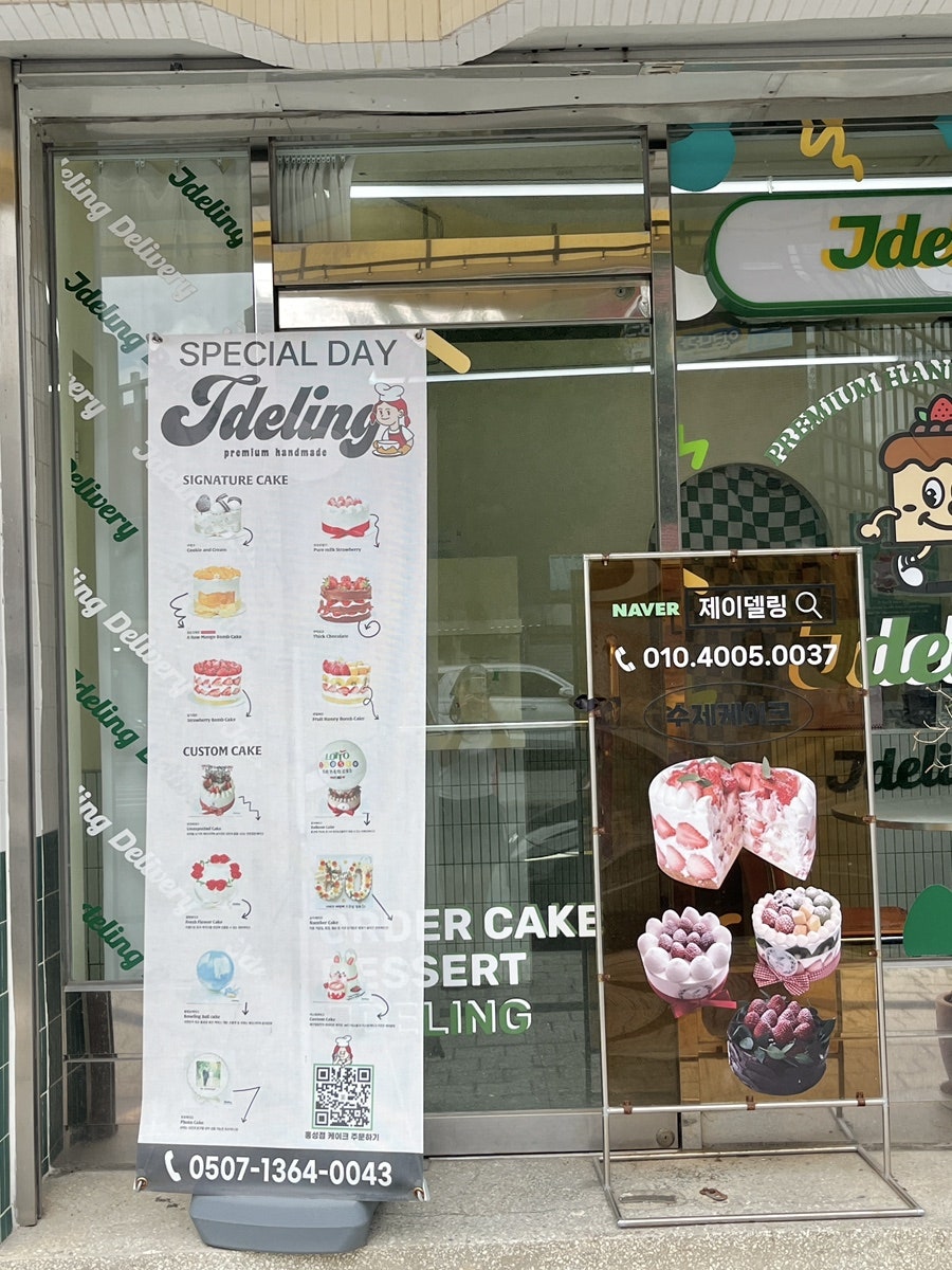 제이델링 사진 5