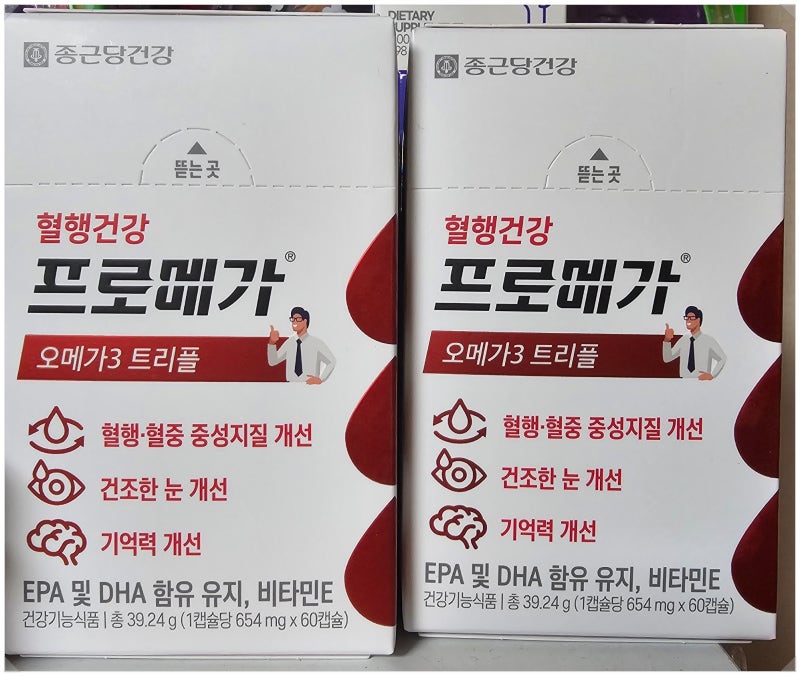 [영양제] 종근당건강 프로메가 오메가3 트리플 구매 & AI에 물어본 오메가3의 효능