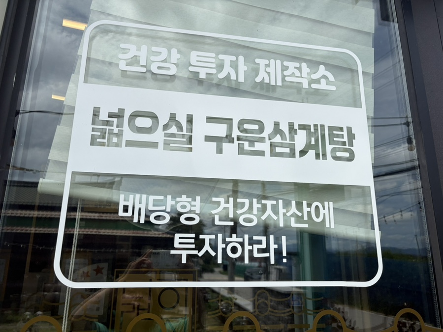 Damyangneopeusil Samgyegalbidang Bonjeom photo 4