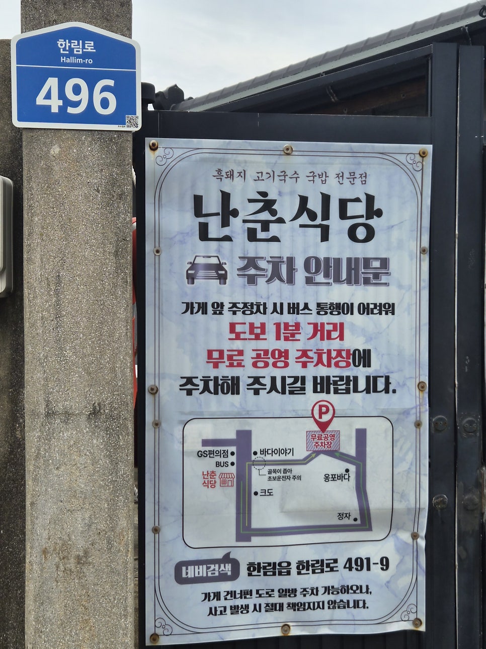 담백 애월점 사진 6