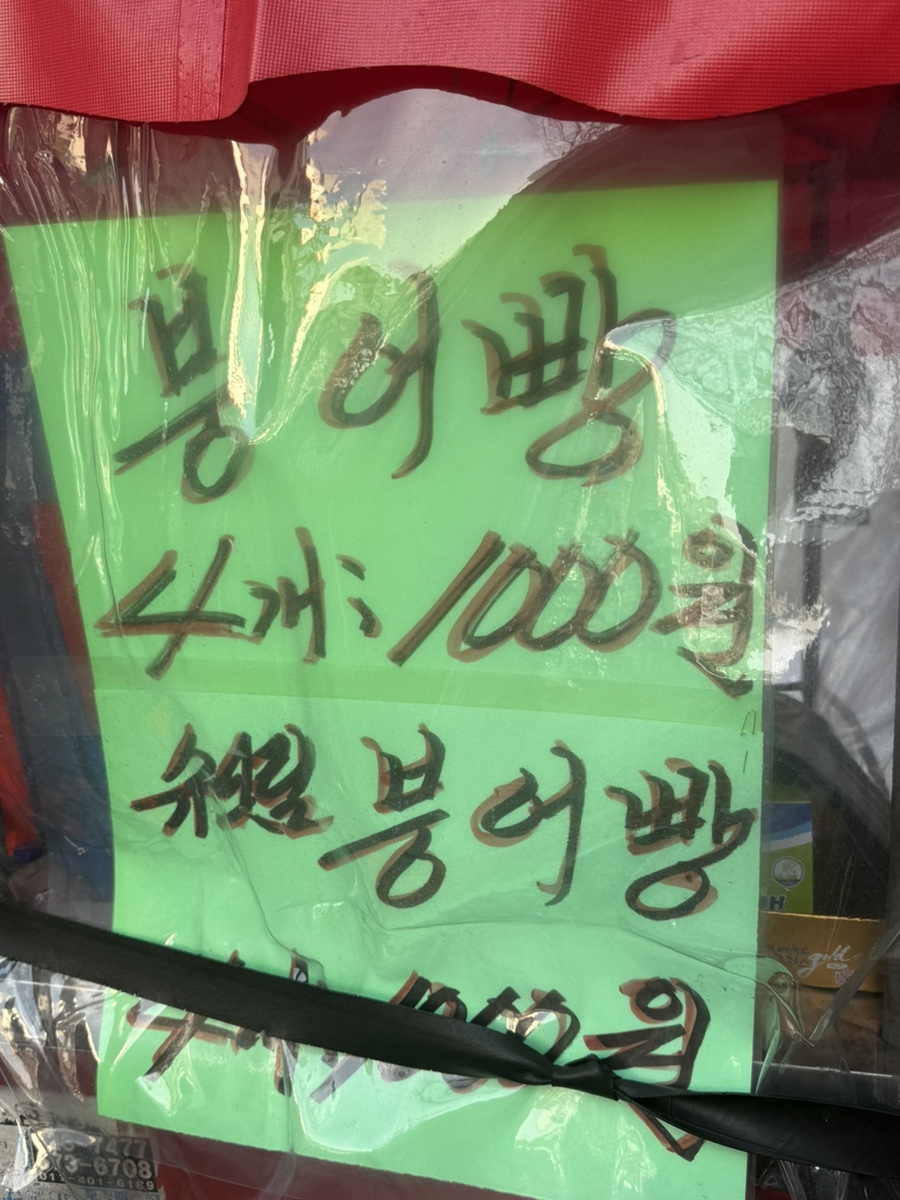 성심당 대전역점 사진 5