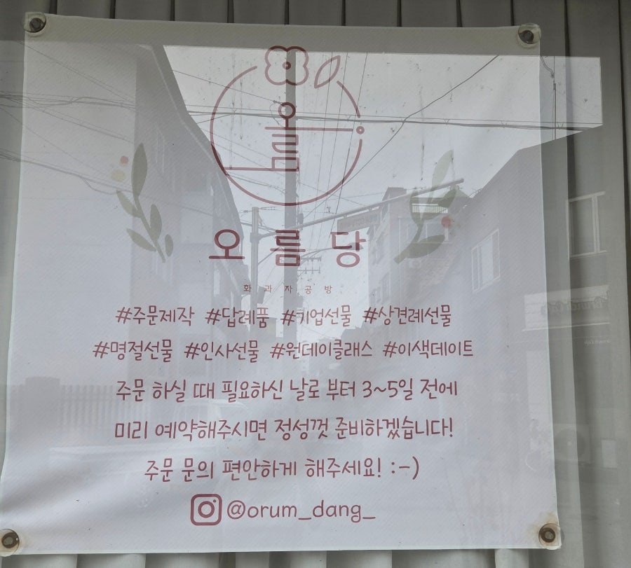 오름당 사진 5