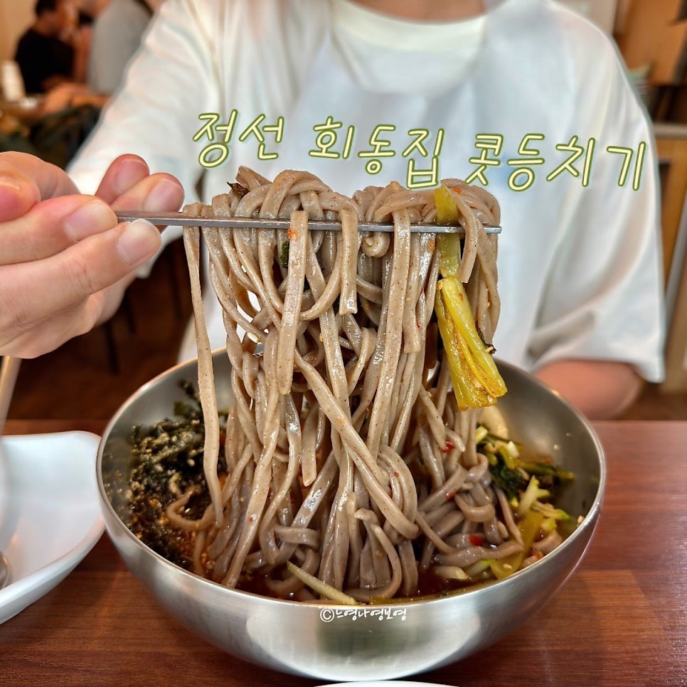회동집 사진 1