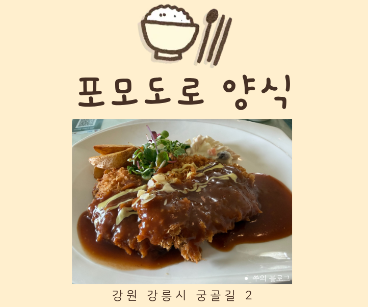 포모도로 사진 1