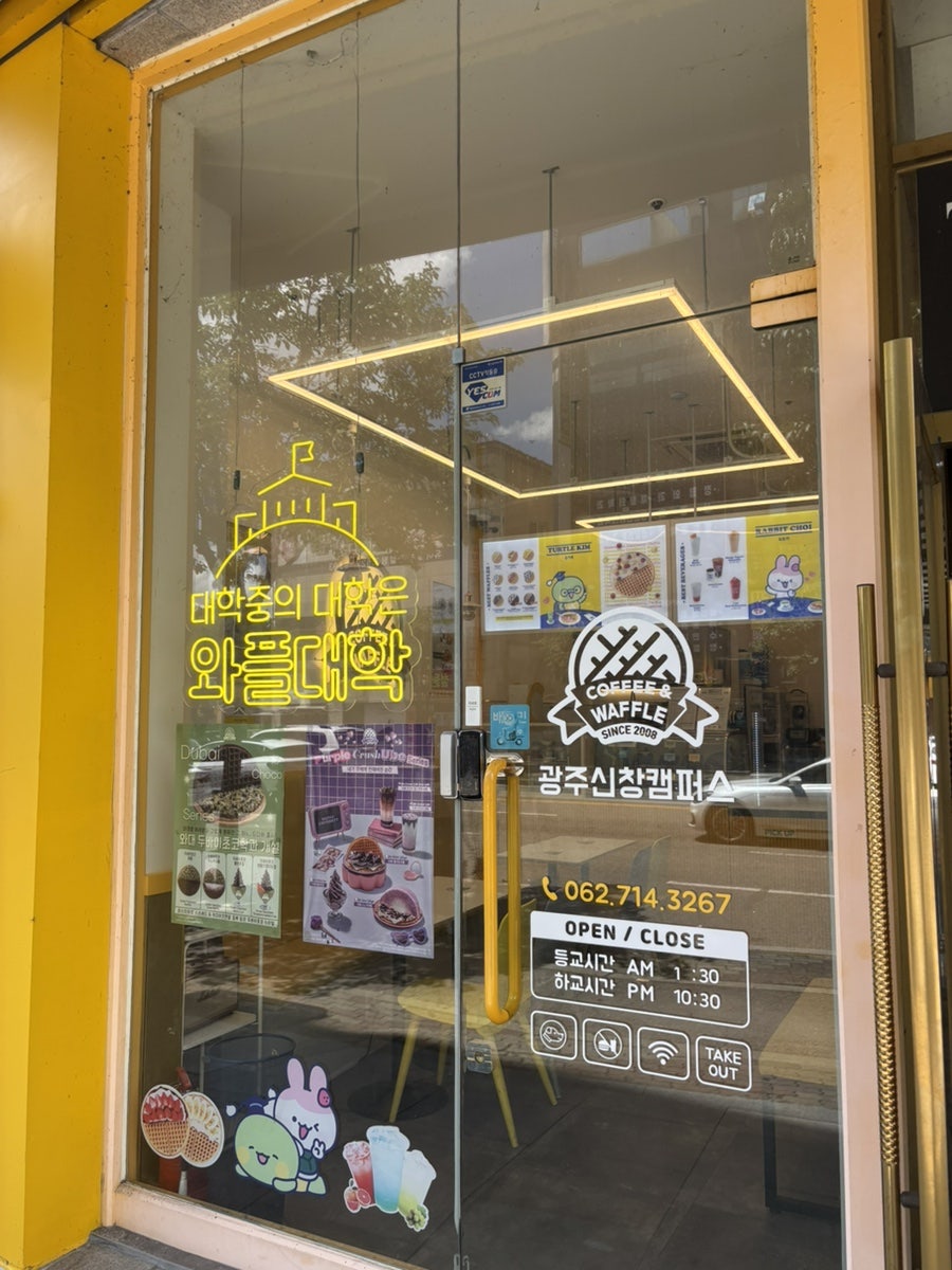 와플대학 광주신창캠퍼스 사진 2