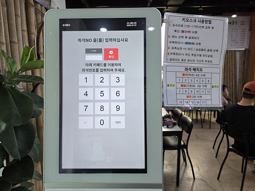 담양현재국수 모악점 사진 3