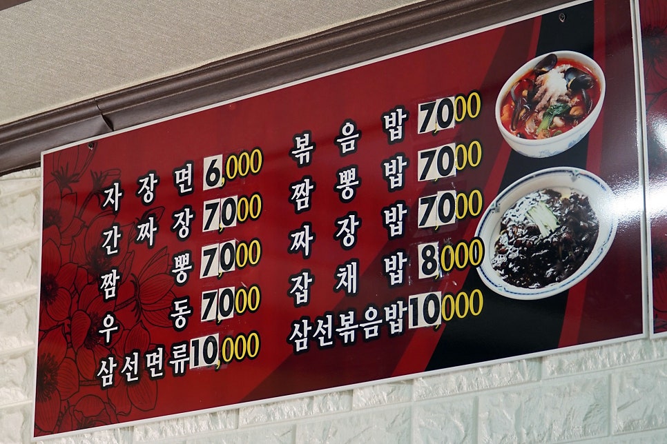 왕도반점 사진 4