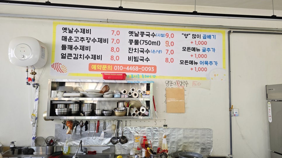 동해수제비 사진 1