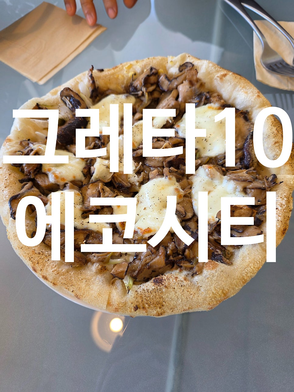 그레타 사진 1