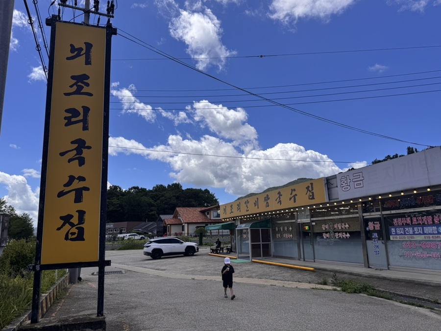 예당저수지 사진 4