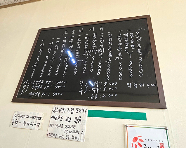 시락국수 사진 5