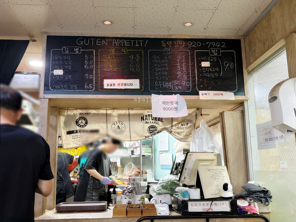 독일김밥 사진 5