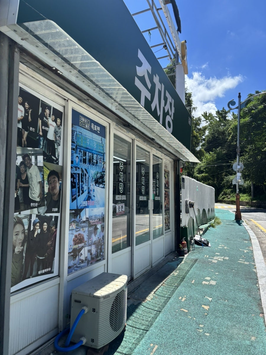 유달산주차장식당 사진 1