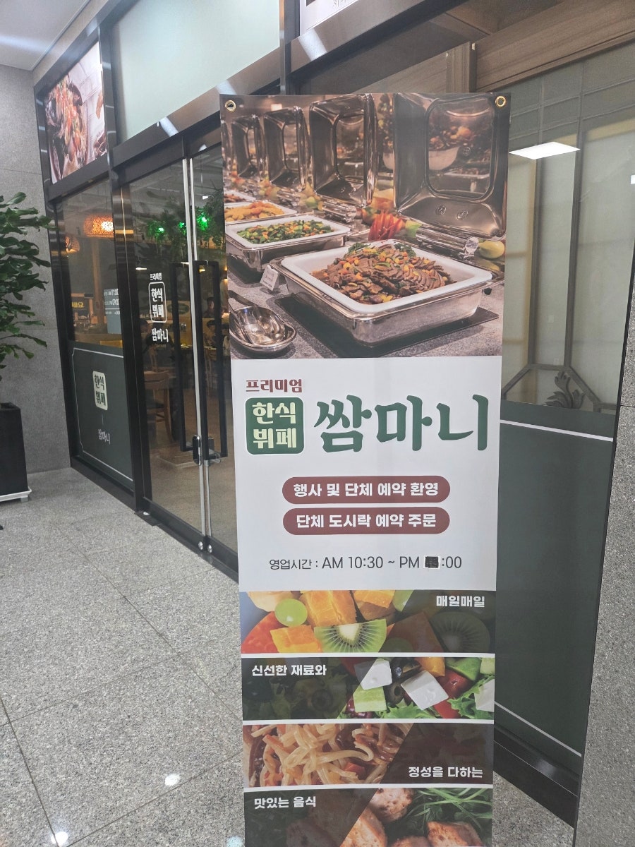 쌈마니 사진 1