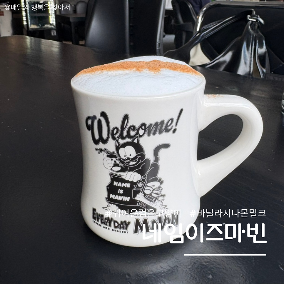 네임이즈마빈 사진 1