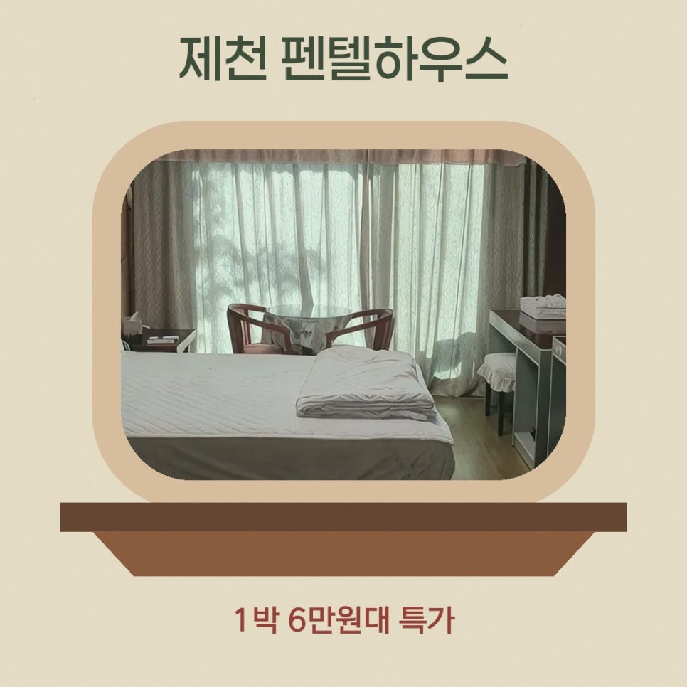 펜텔하우스 사진 1