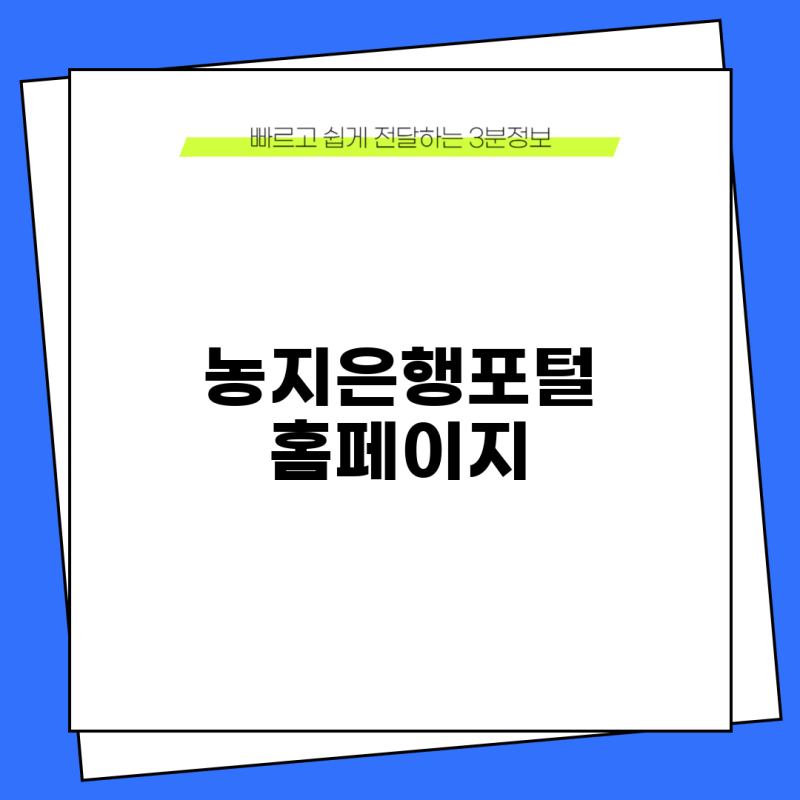 농지 관련 정보 한곳에서! 농지은행포털 홈페이지 바로가기 안내