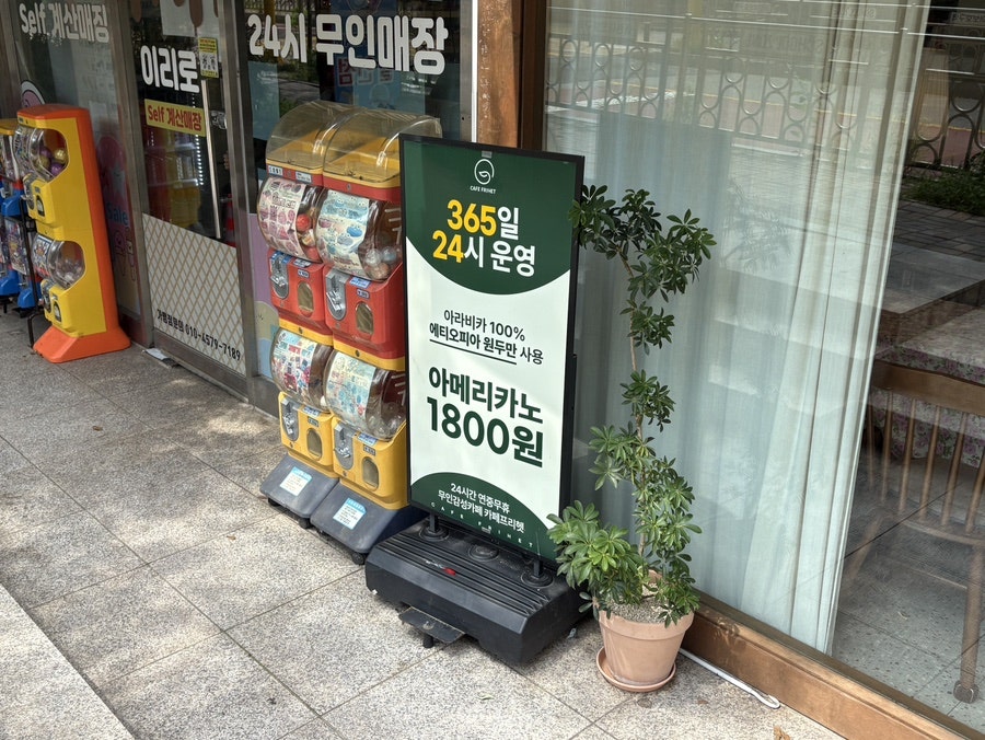 카페프리헷 김포고촌힐스점 사진 2