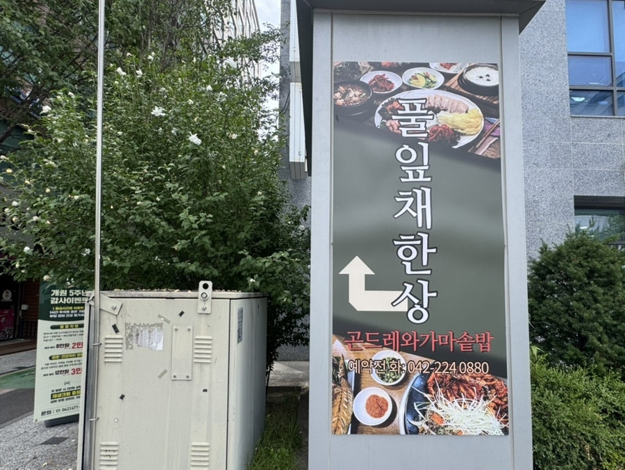 Pulipchaehansang photo 1