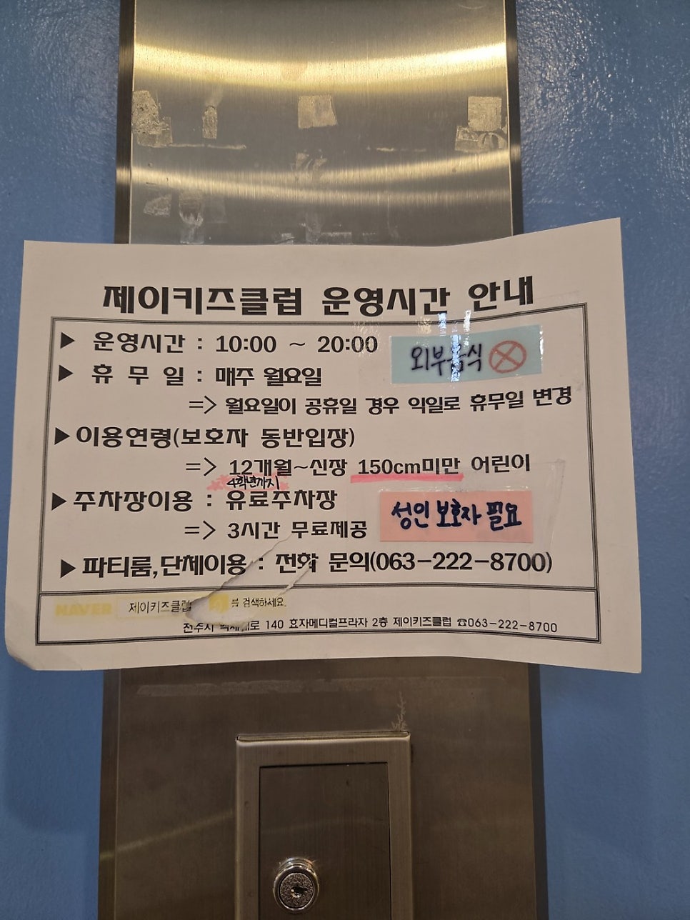 제이키즈클럽 사진 3