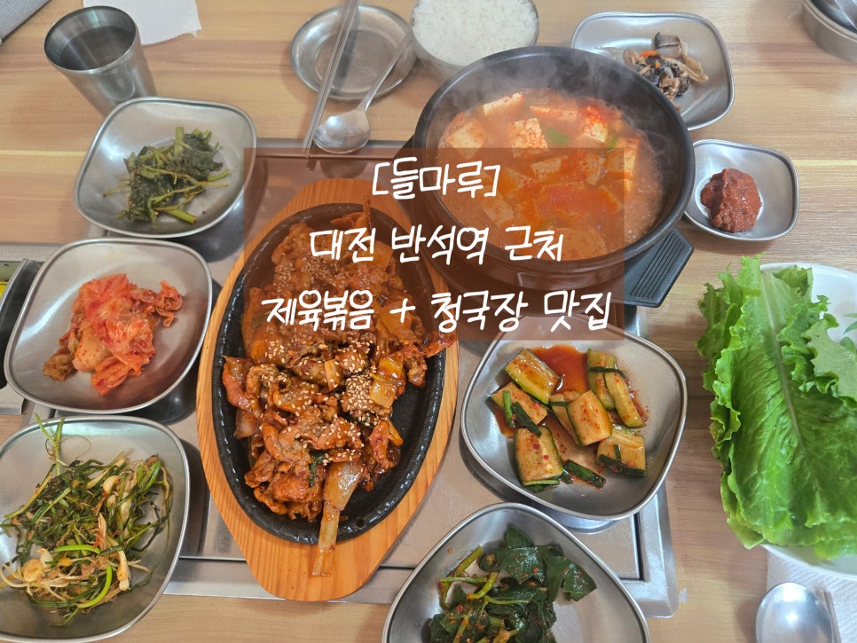들마루 사진 1
