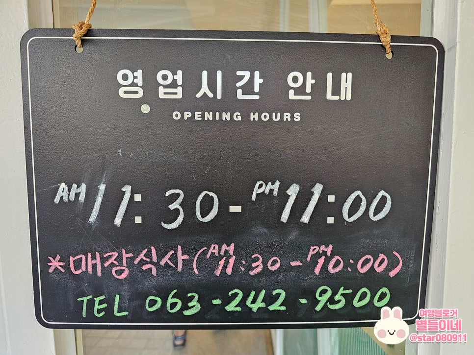 Jayeonimsilchijeupija Jeonju1hojeom photo 3