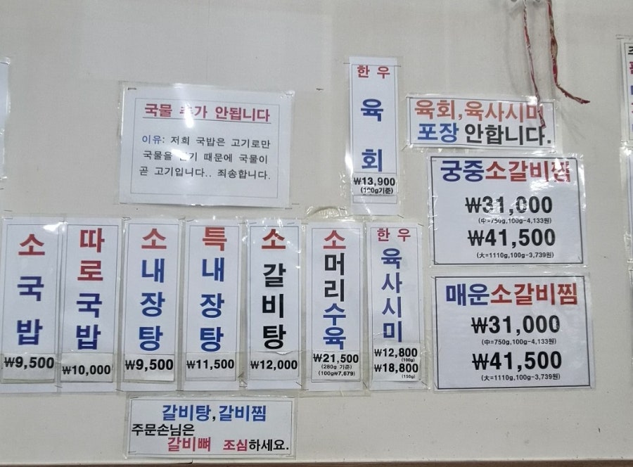 태평소국밥 유천점 사진 4