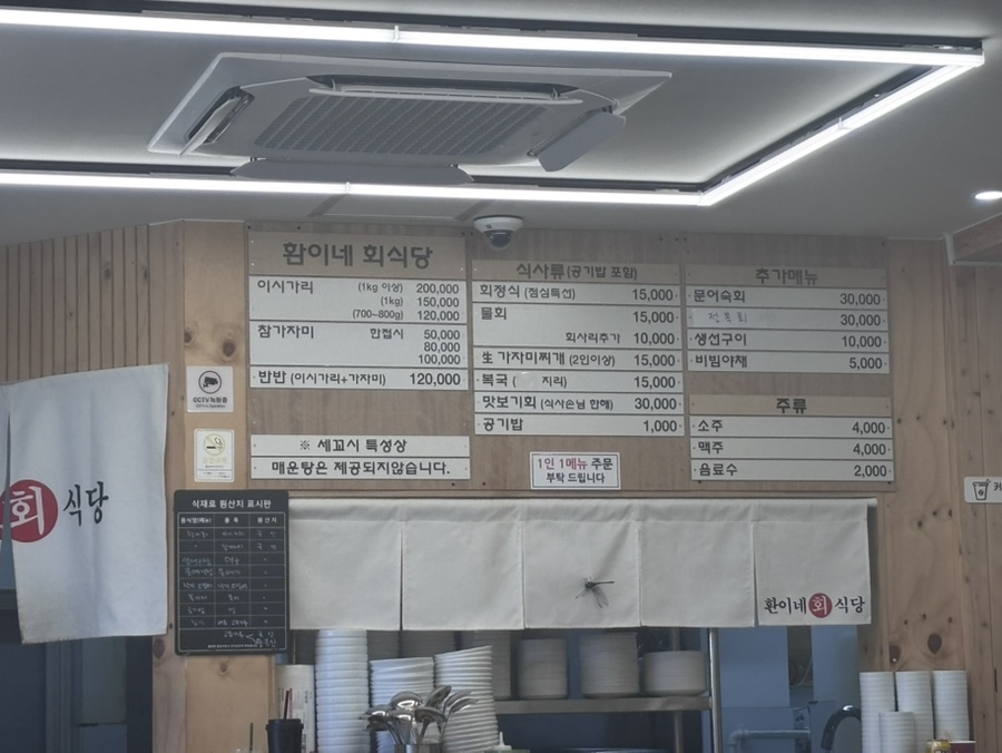 환이네회식당 사진 2