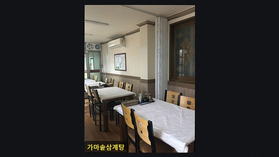 가마솥삼계탕 사진 3