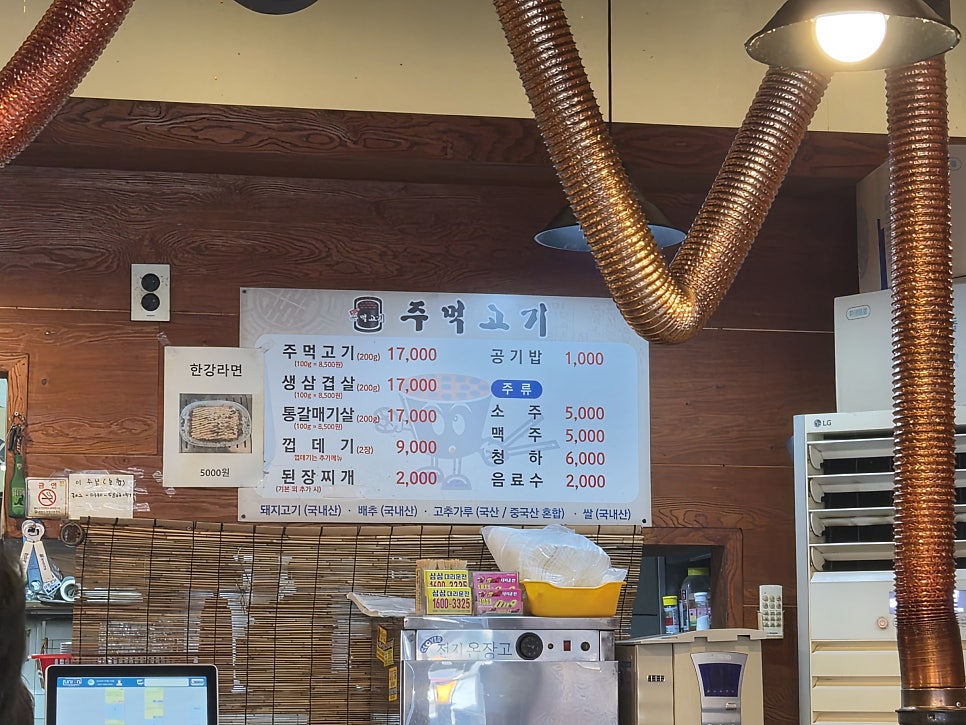 행신동주먹고기 1호점 사진 4