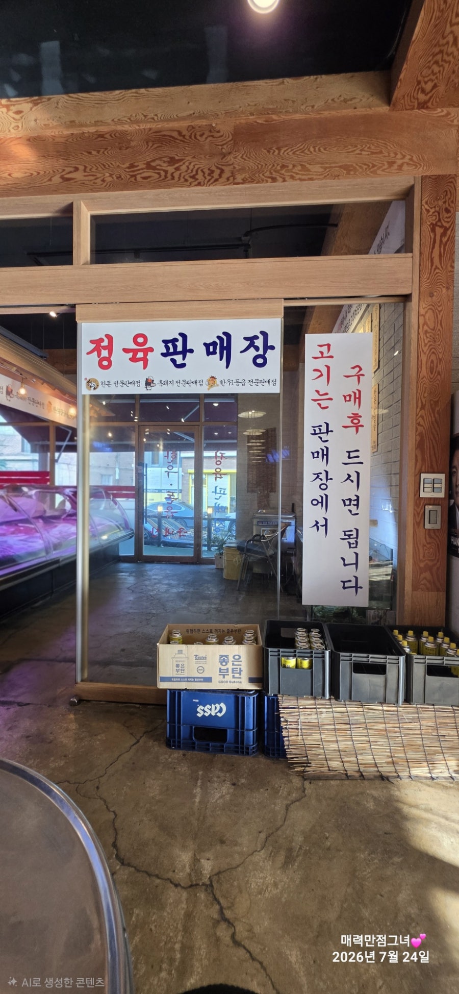 Hanuljeongyuksikdang Songcheonjeom photo 5